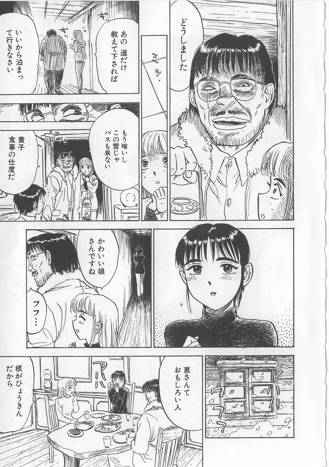 Misshitsu Kankin Goukan page 6 full