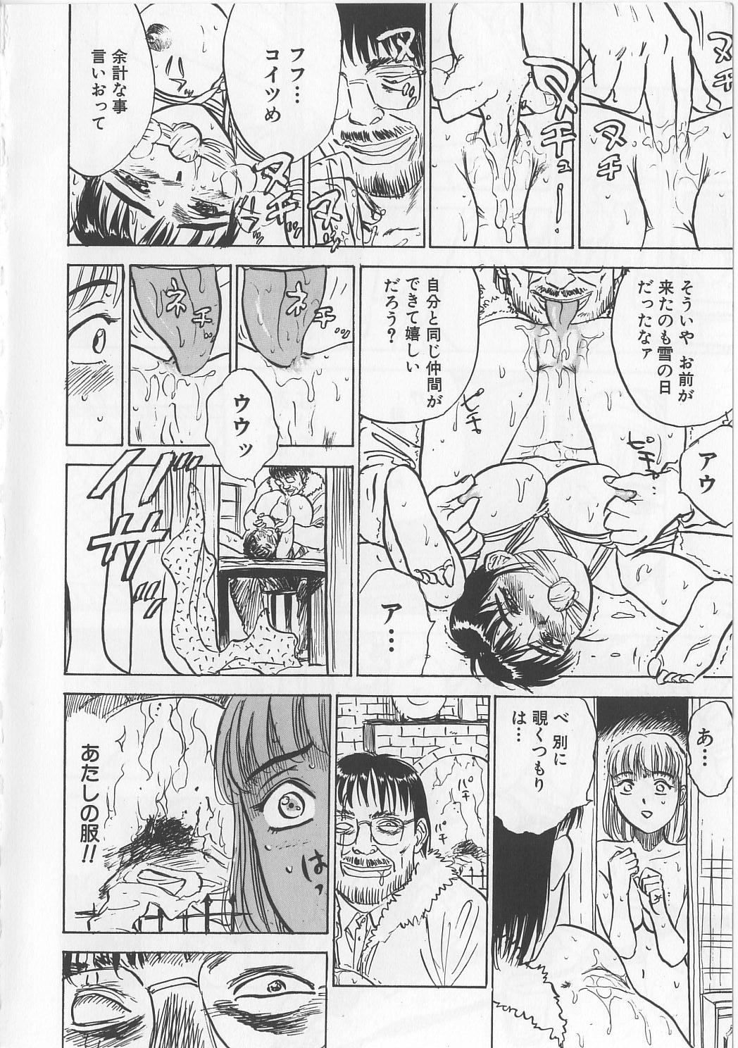 Misshitsu Kankin Goukan page 9 full