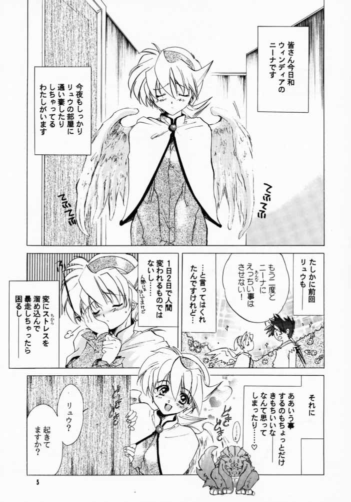 Ware wa Kurashi, Saredo Uruwashi 2 page 4 full