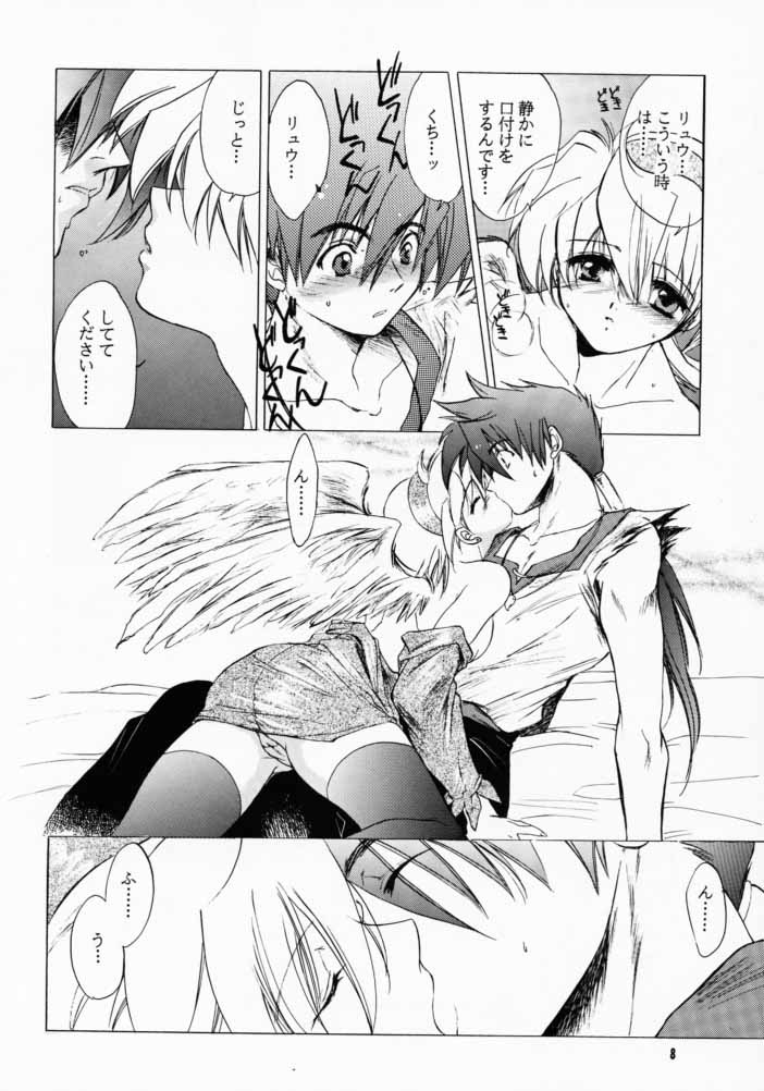 Ware wa Kurashi, Saredo Uruwashi 2 page 7 full