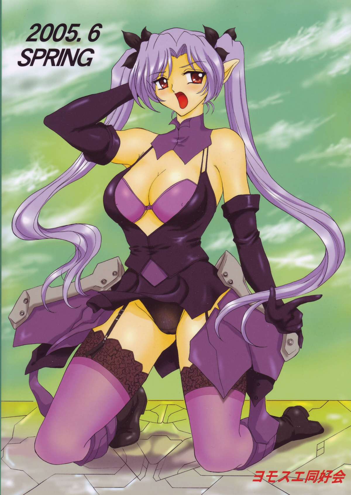 Nise Sekai no Kessakuki Super Sylph/Silpheed/Mave page 2 full