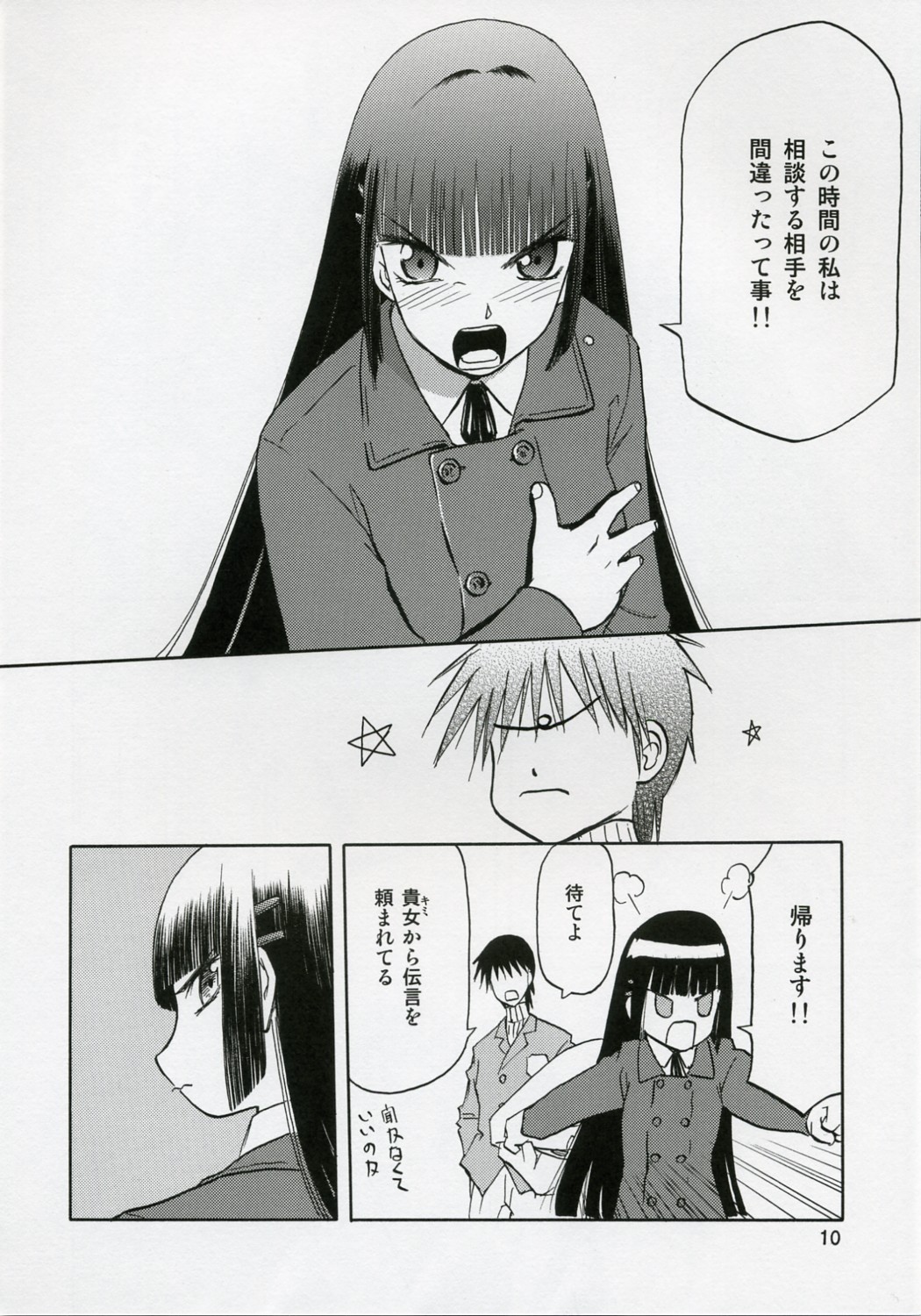 blue snow blue scene.5 page 9 full