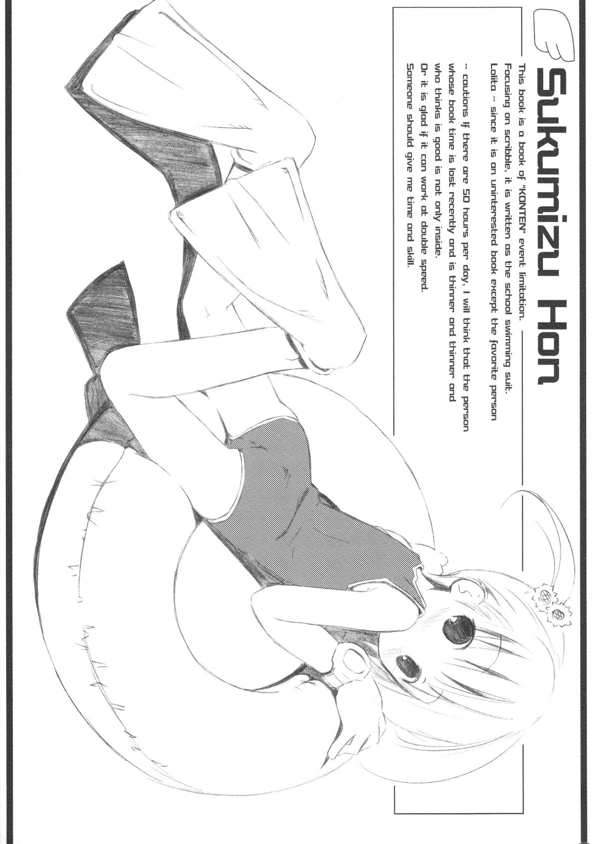 Sukumizu Hon page 1 full