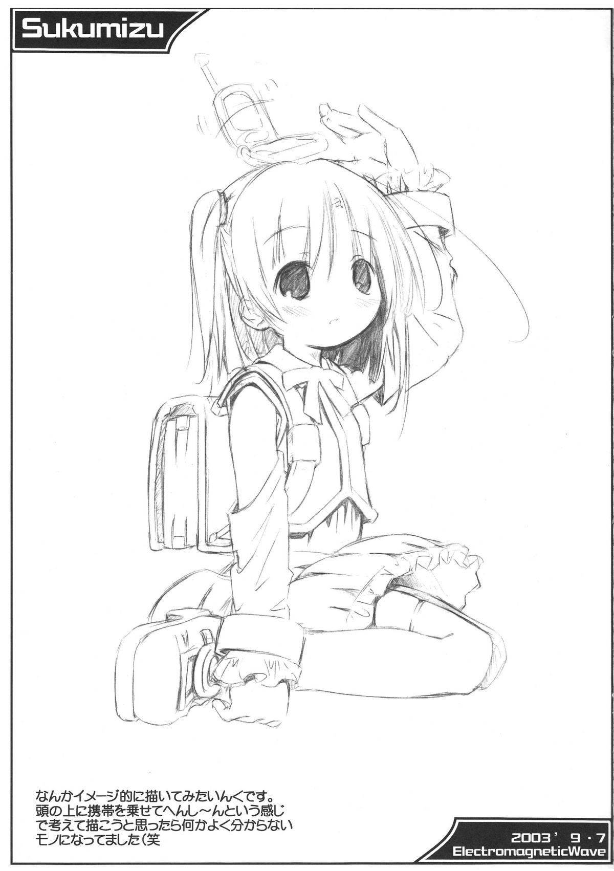 Sukumizu Hon page 10 full