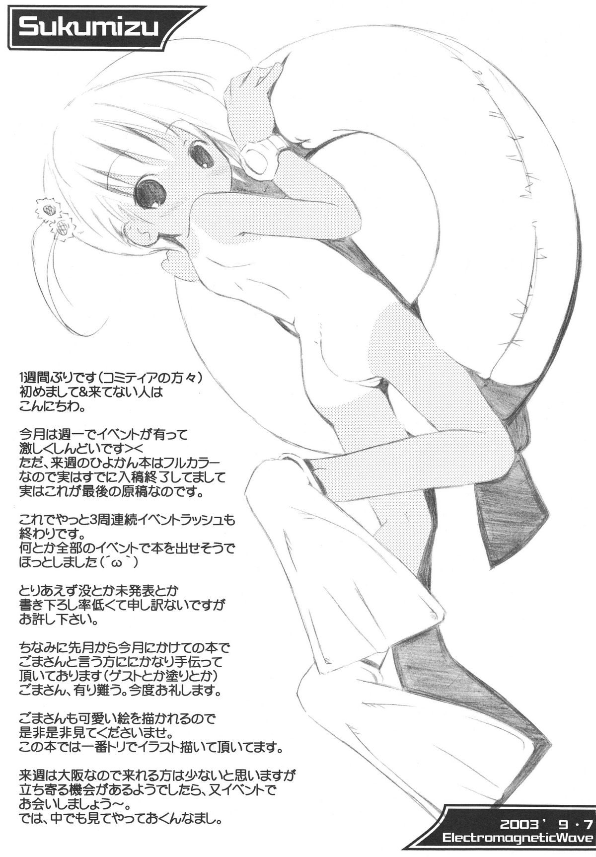 Sukumizu Hon page 2 full