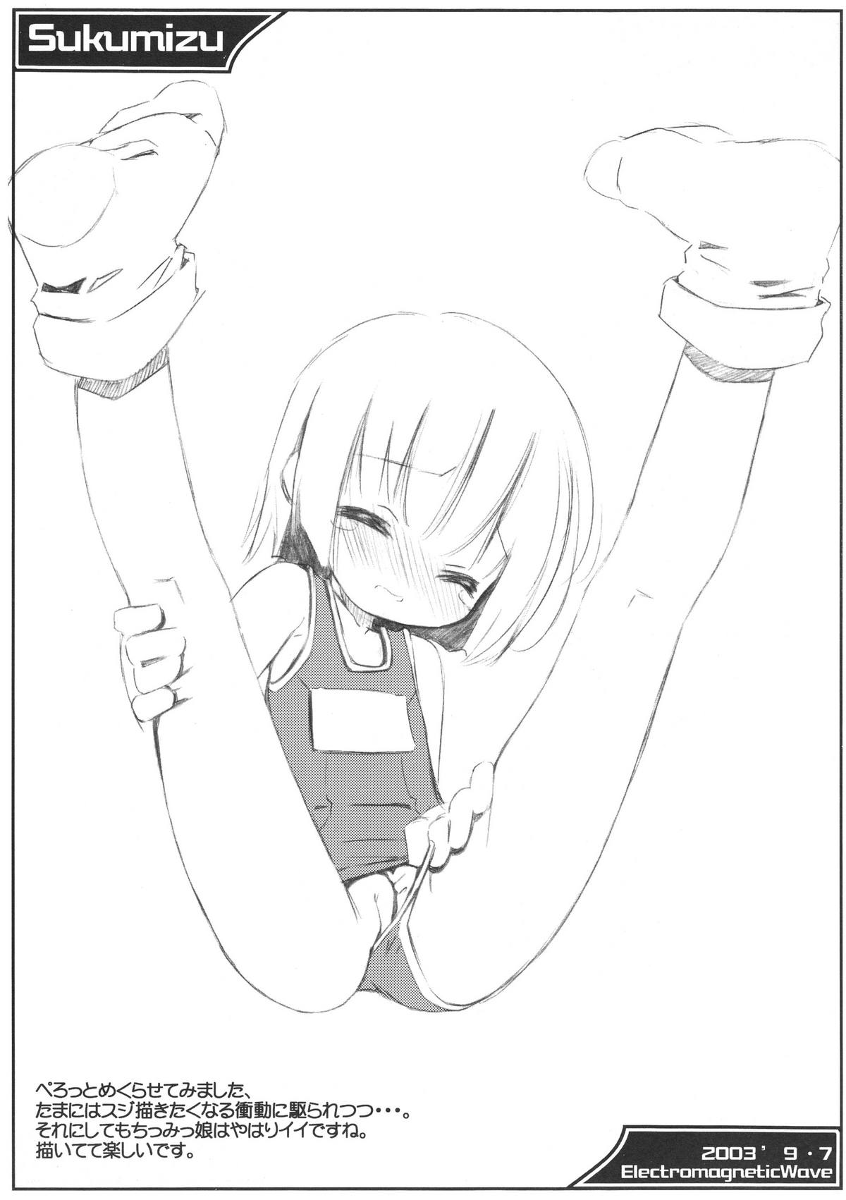 Sukumizu Hon page 4 full