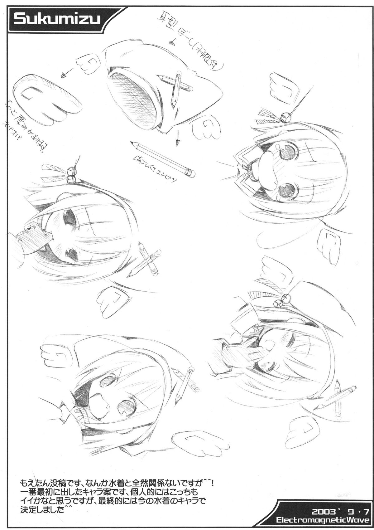 Sukumizu Hon page 6 full