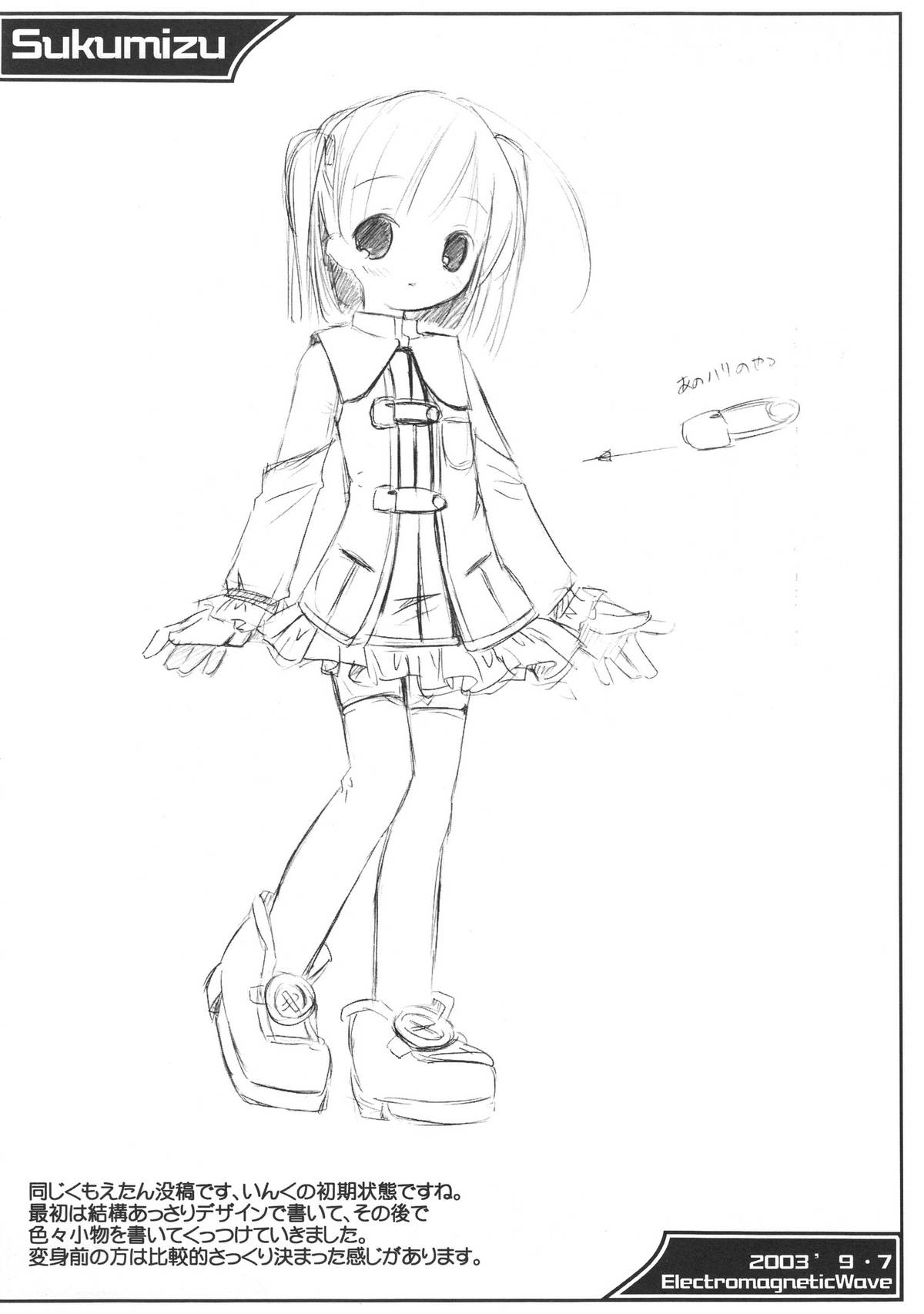 Sukumizu Hon page 7 full