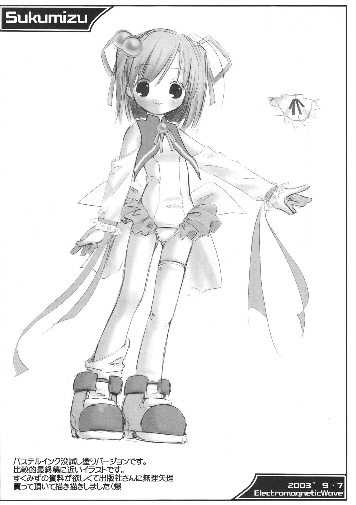 Sukumizu Hon page 9 full