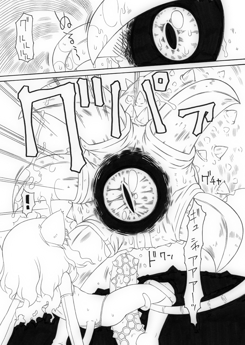 Punipuni Kakuchou Jigoku page 5 full