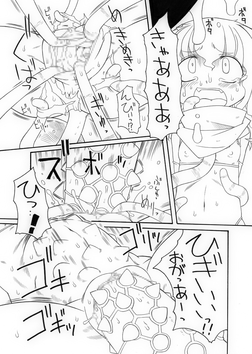 Punipuni Kakuchou Jigoku page 6 full