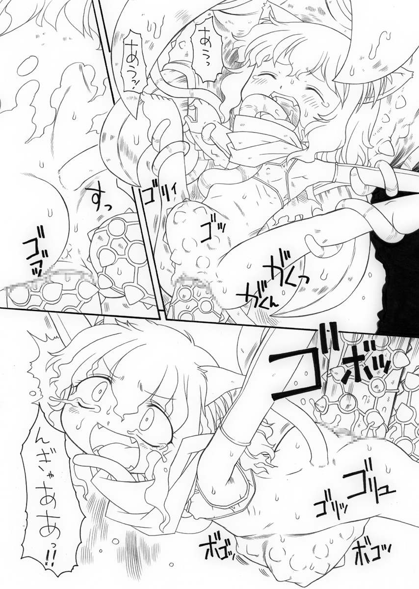 Punipuni Kakuchou Jigoku page 7 full