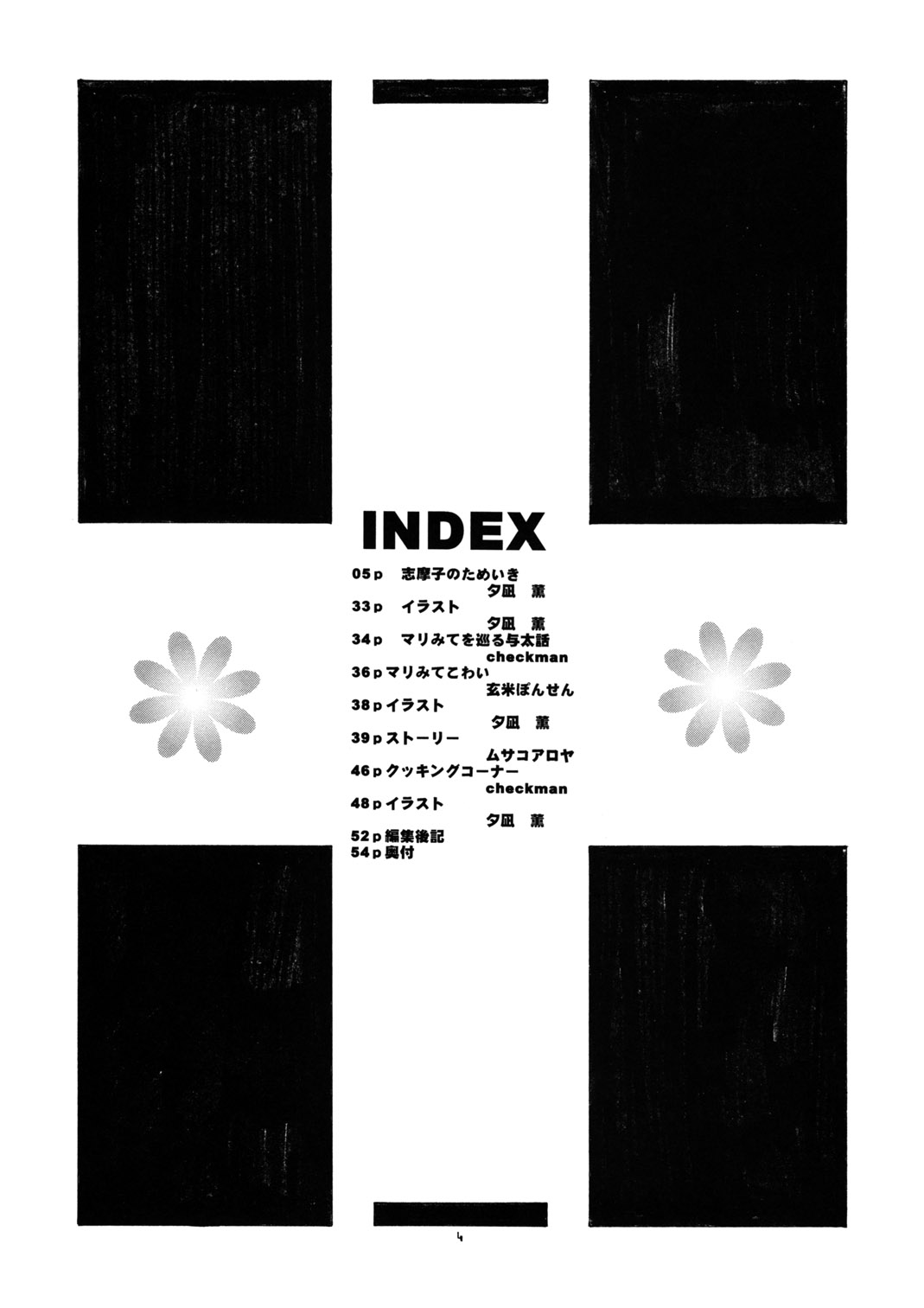 Tenshi no Tameiki page 5 full