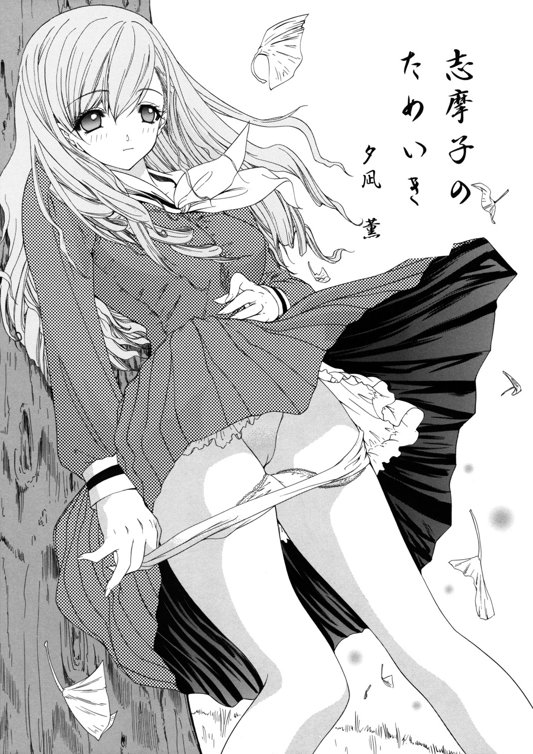 Tenshi no Tameiki page 6 full