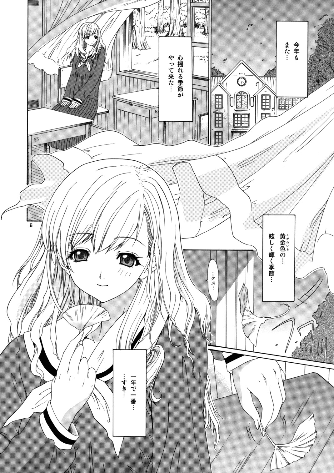 Tenshi no Tameiki page 7 full