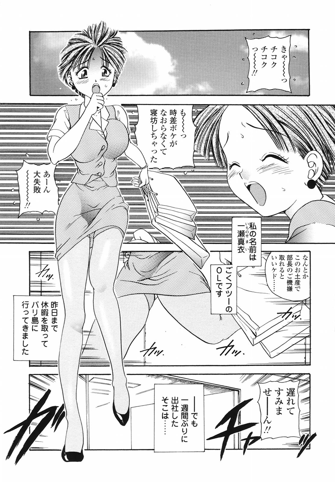 Yuuwaku no Kajitsu page 7 full