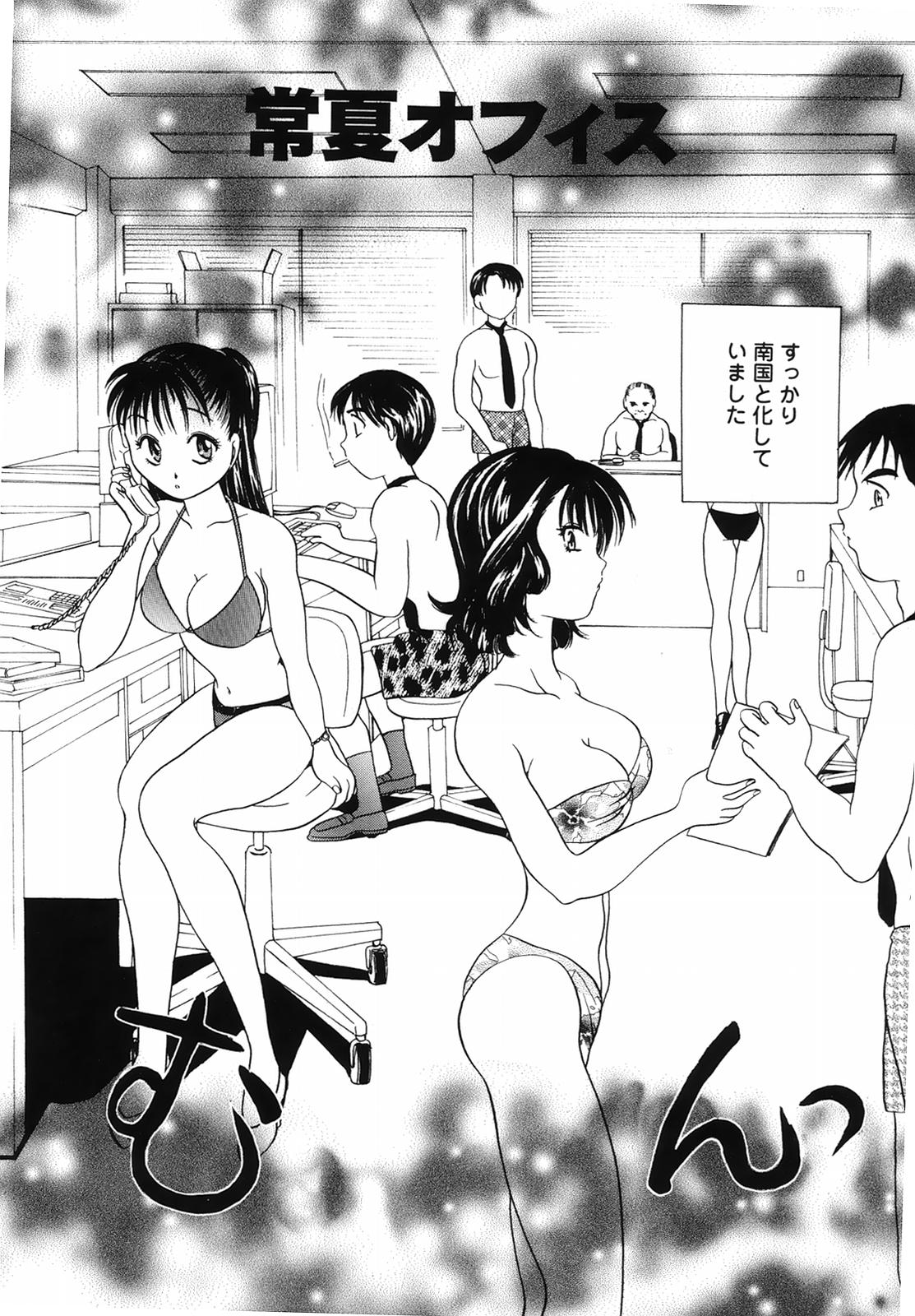 Yuuwaku no Kajitsu page 8 full