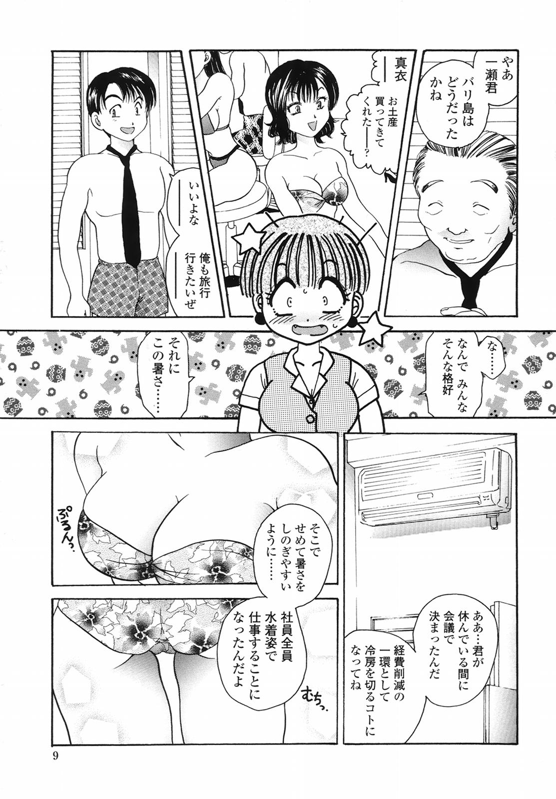 Yuuwaku no Kajitsu page 9 full
