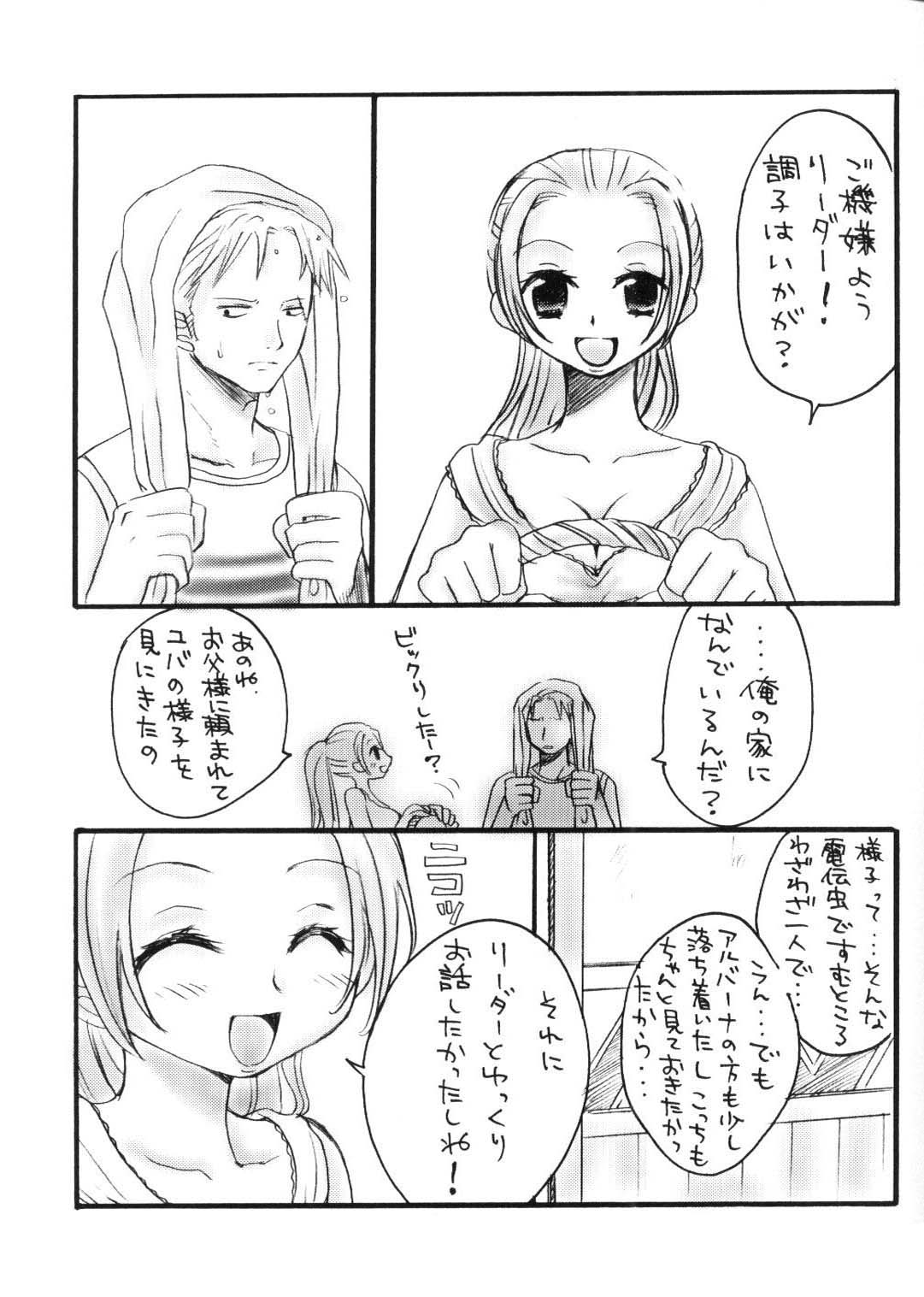 Kaizoku Queen page 8 full