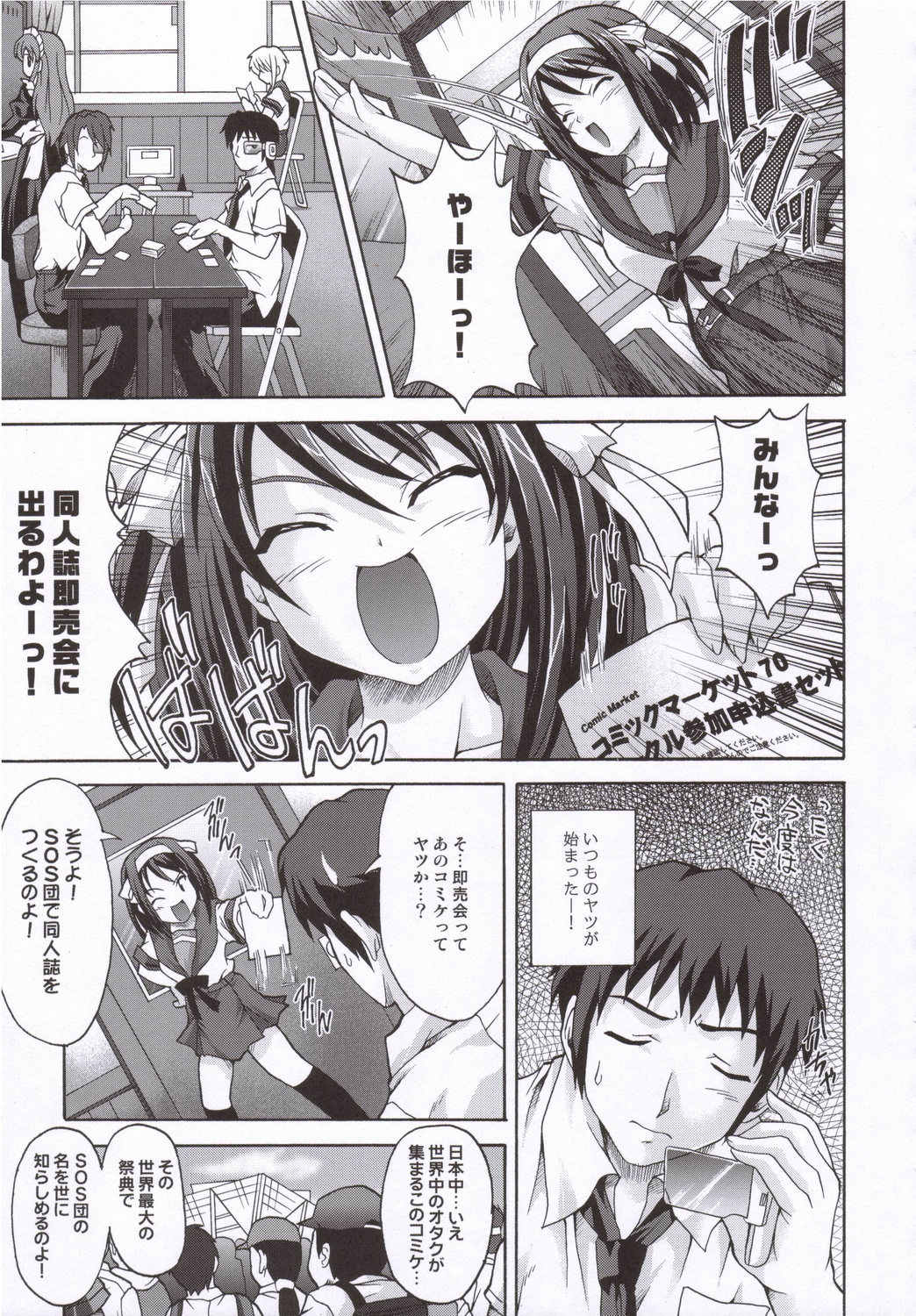 Suzumiya Haruhi no Shinkan page 4 full