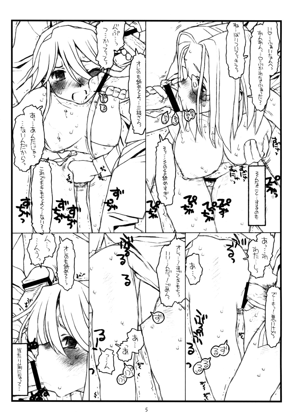 Kamisama no Inai Tsuki page 4 full