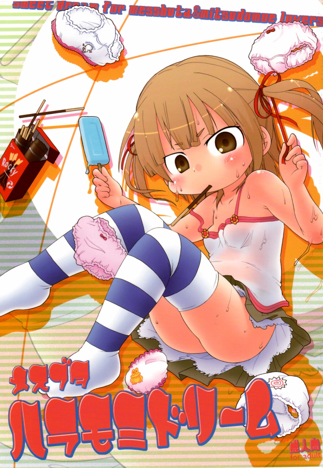 Mesubuta Hara Momi Dream page 1 full