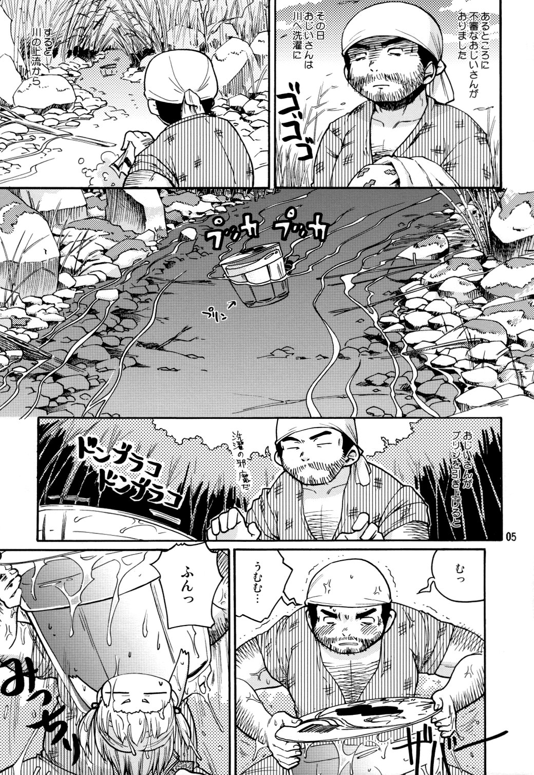 Mesubuta Hara Momi Dream page 4 full