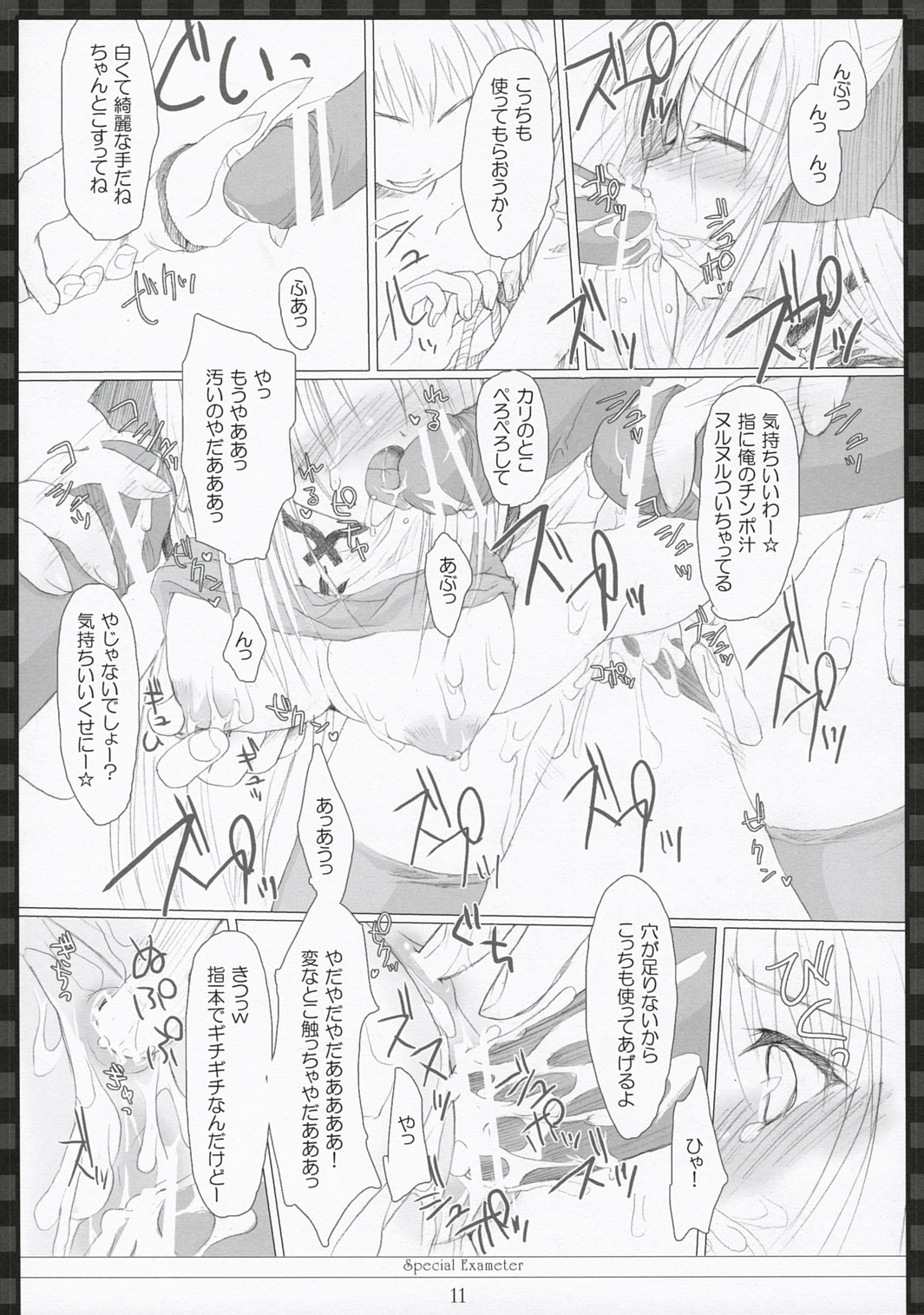 Special Exameter page 10 full