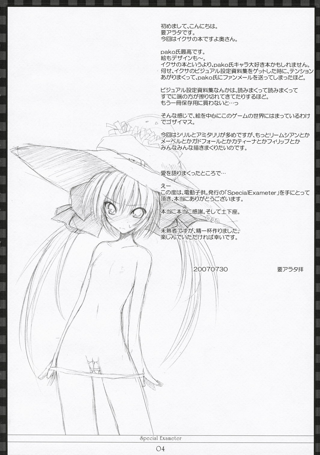 Special Exameter page 3 full