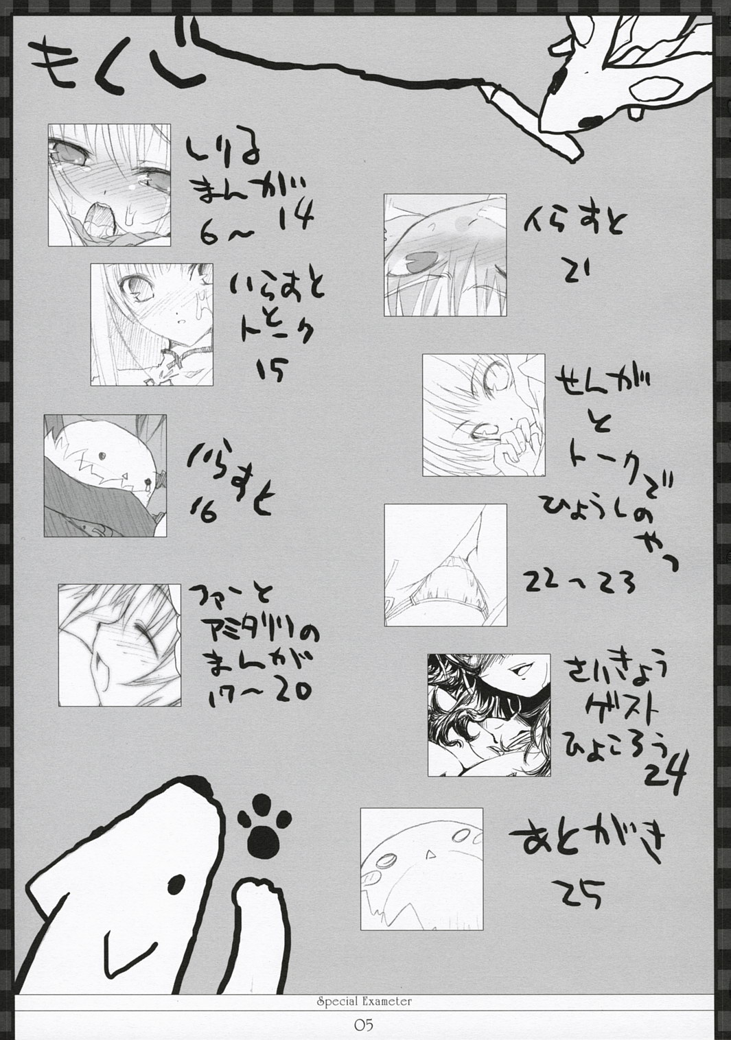 Special Exameter page 4 full