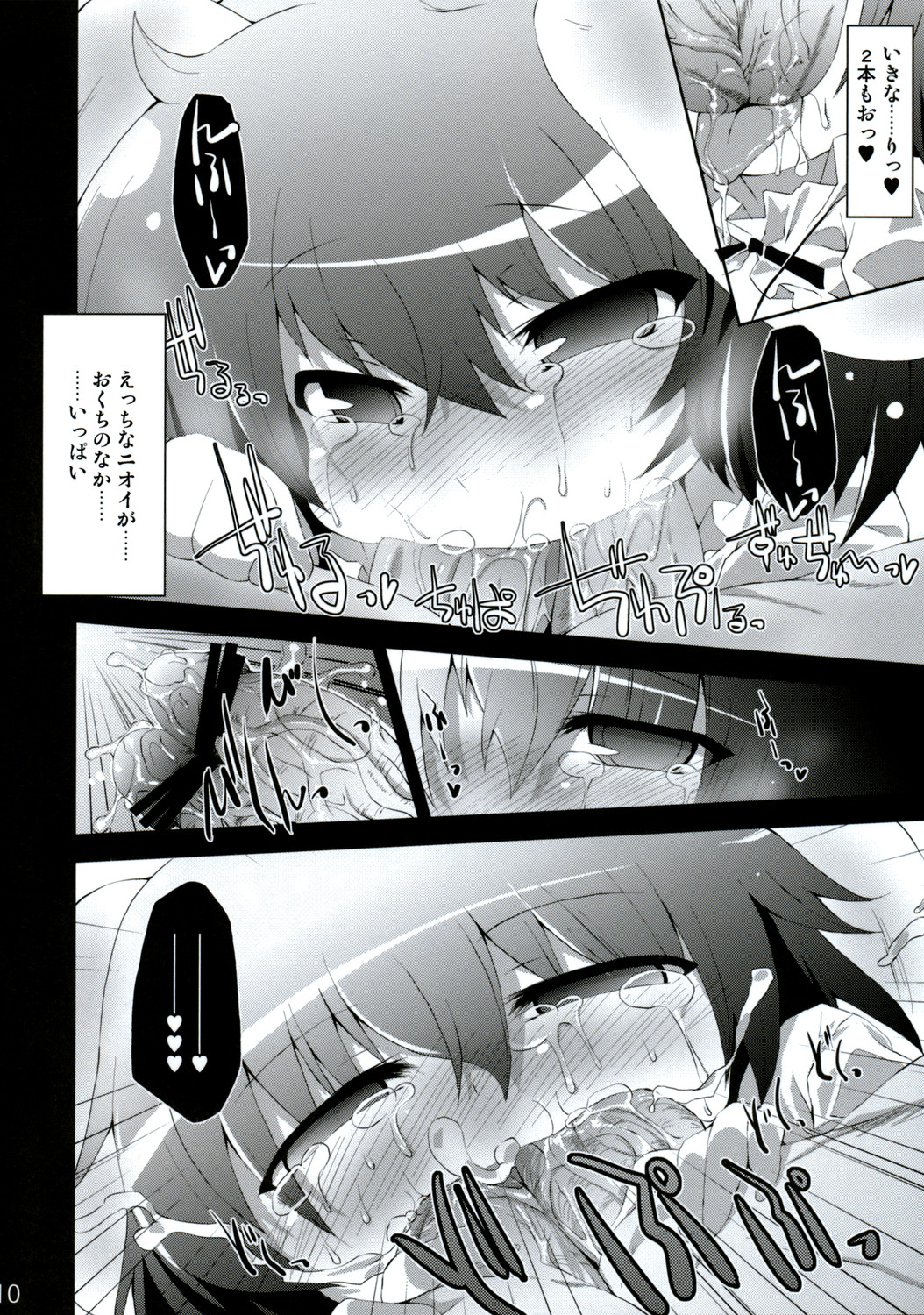 Shiawase ni Naritai Otona no Inaba DS page 9 full