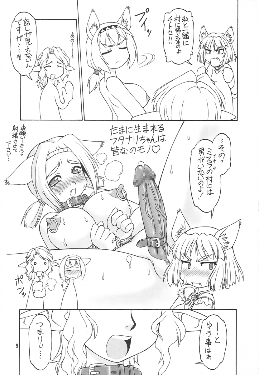 Refresh Machine  Futa page 8 full