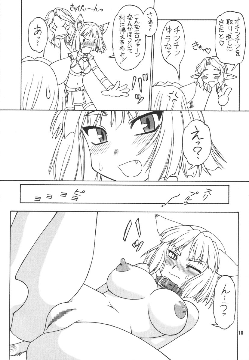 Refresh Machine  Futa page 9 full