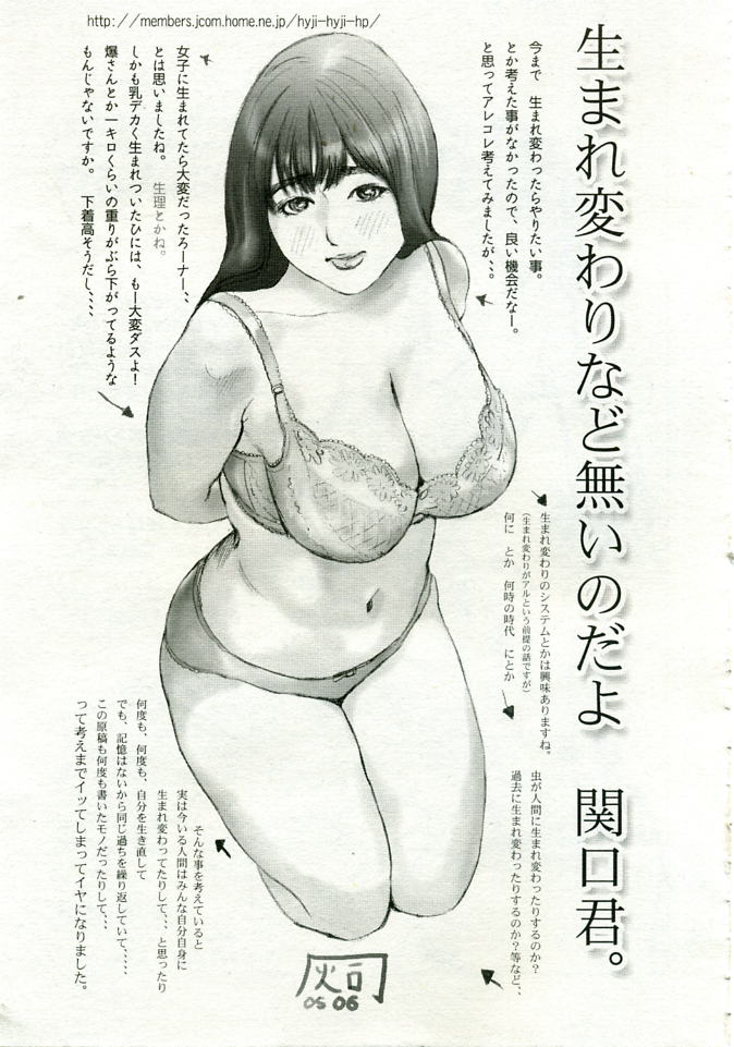 ANGEL Club 2005-08 page 9 full