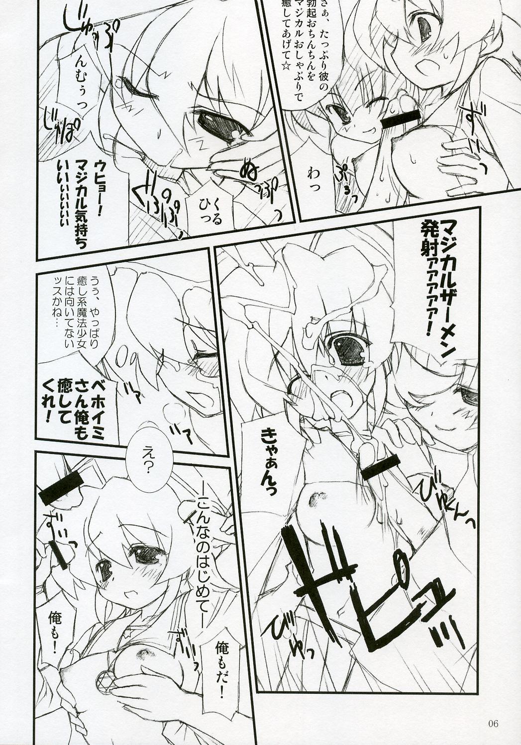 YOROZU!! page 6 full