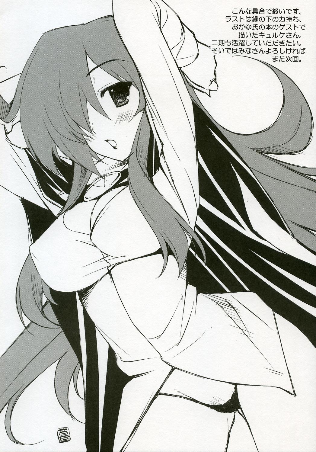 YOROZU!! page 8 full