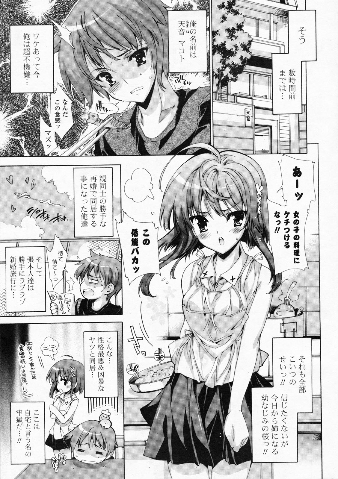 Comic Potpourri Club 2008-07 page 7 full