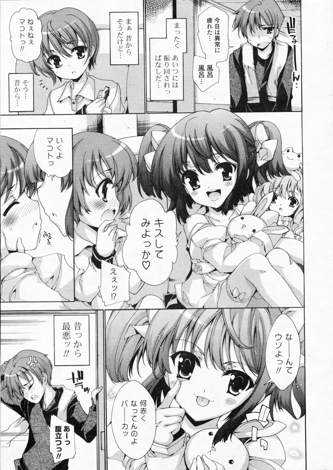 Comic Potpourri Club 2008-07 page 9 full