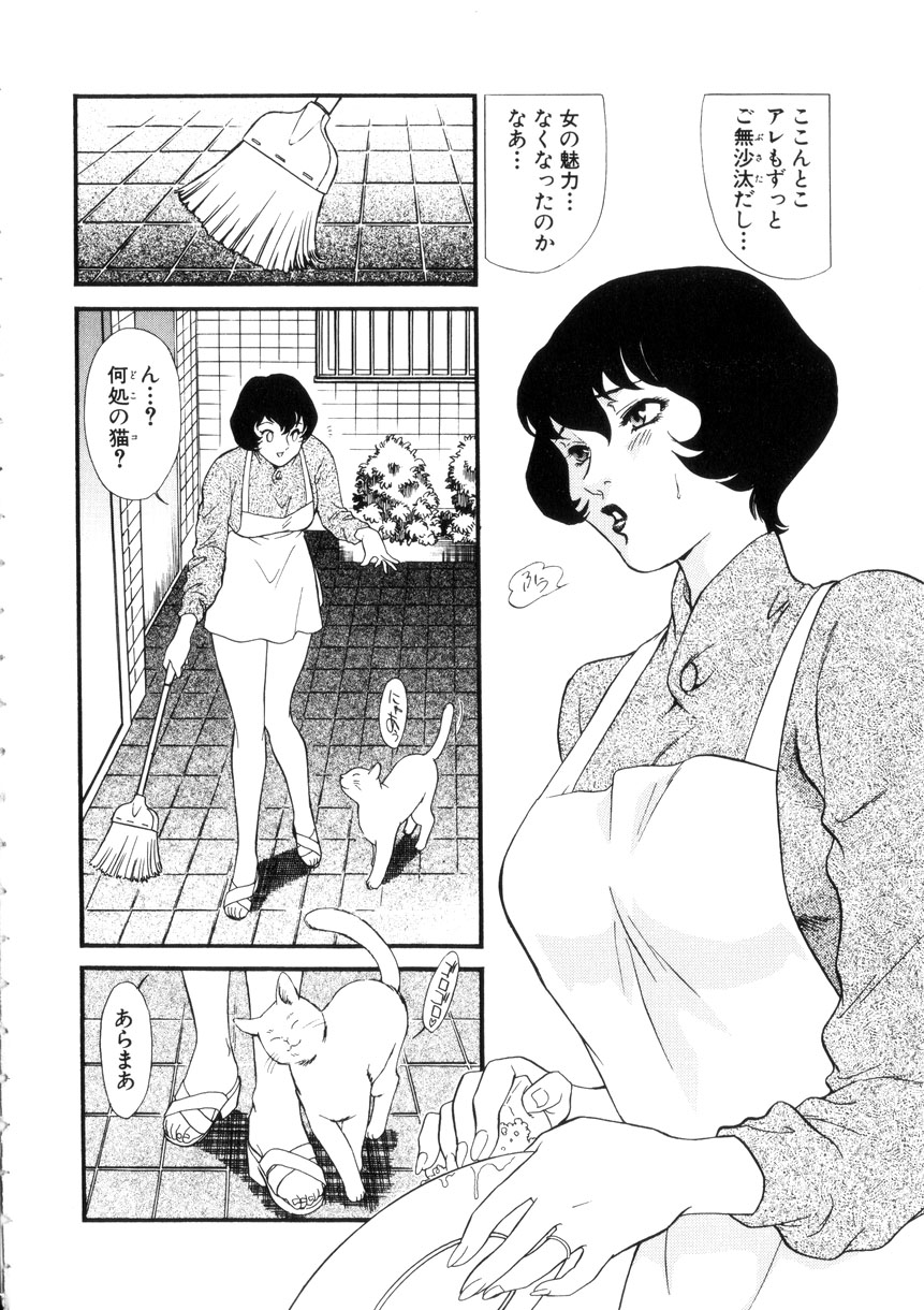 Hitozuma Moyou 4 Yogarizuma page 7 full