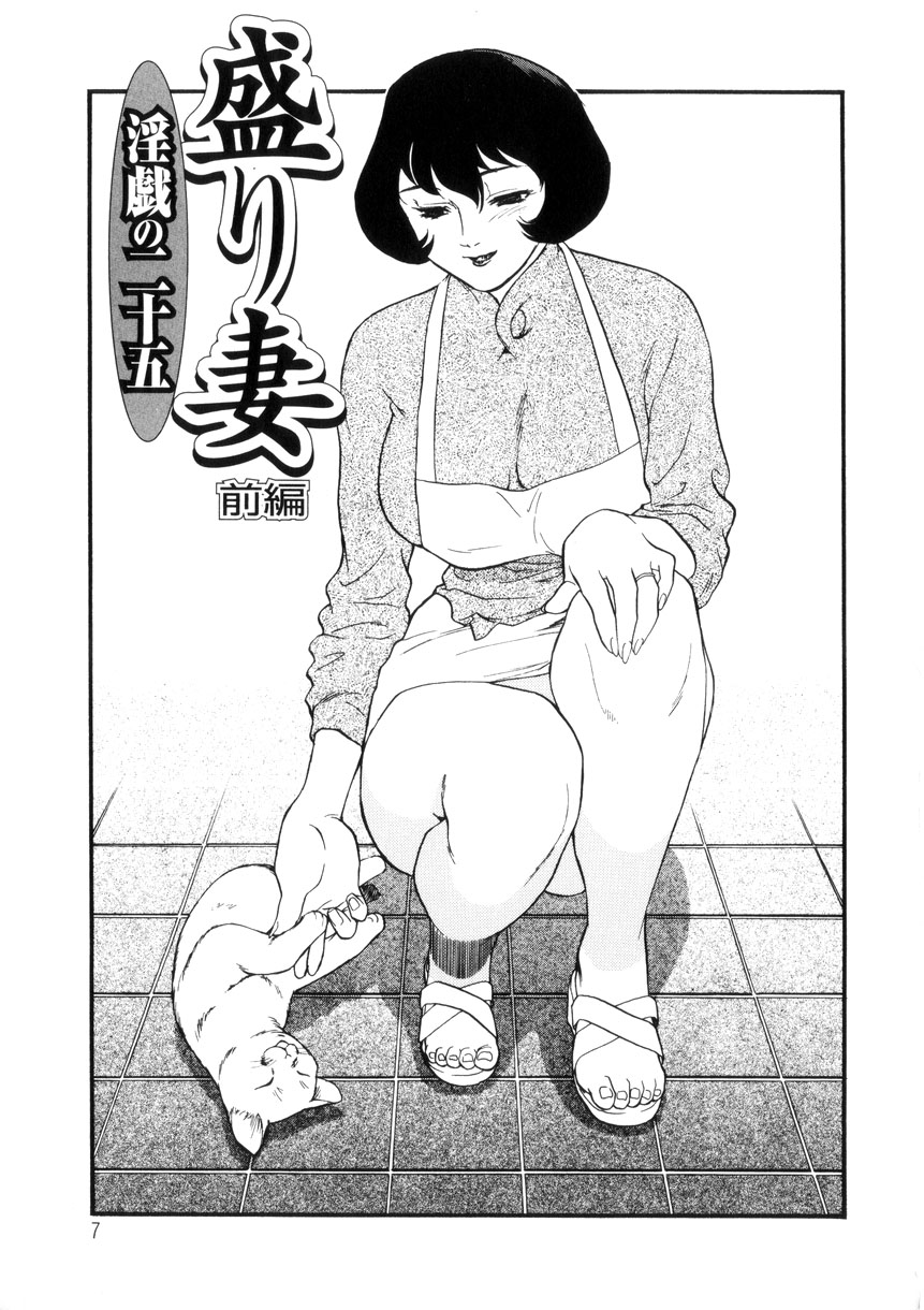 Hitozuma Moyou 4 Yogarizuma page 8 full