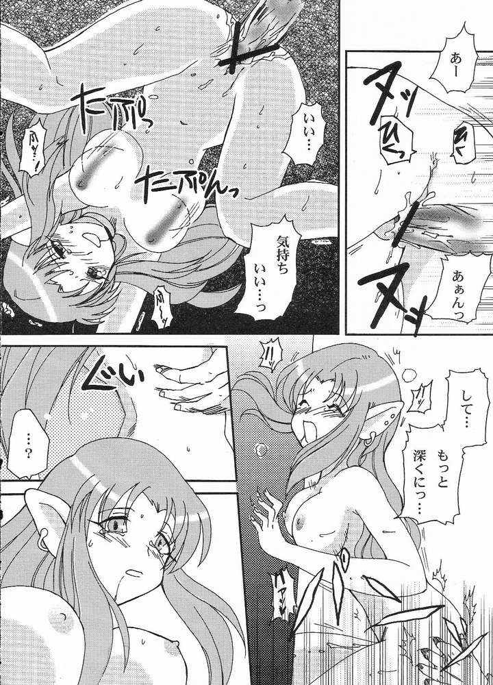 stay night once more page 9 full