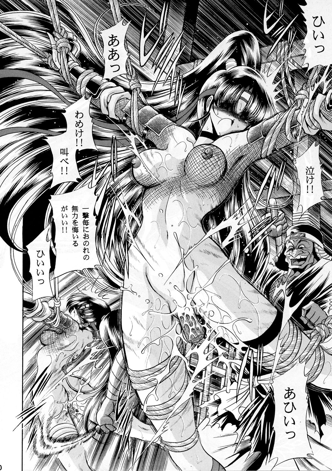 Beni Ninpouchou Chi no Kan page 9 full