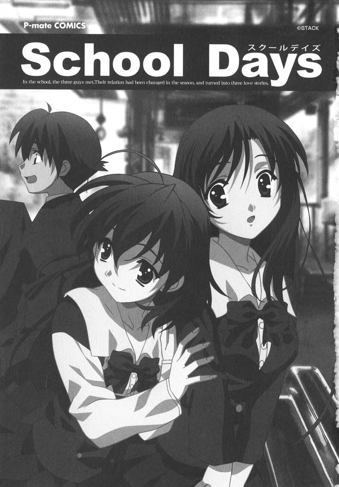 School Days page 10 full