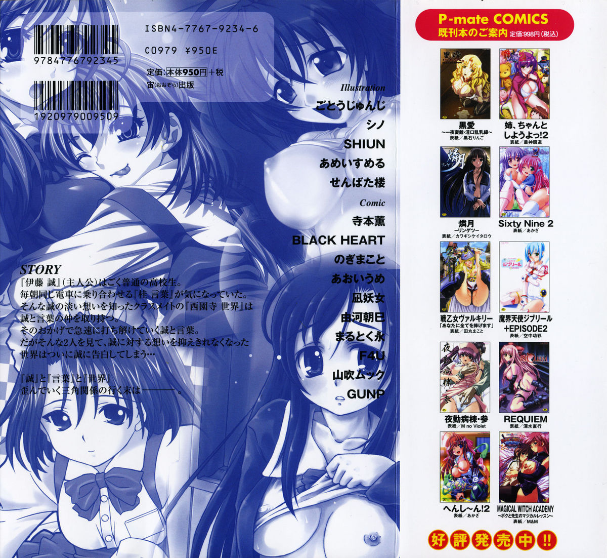 School Days page 2 full