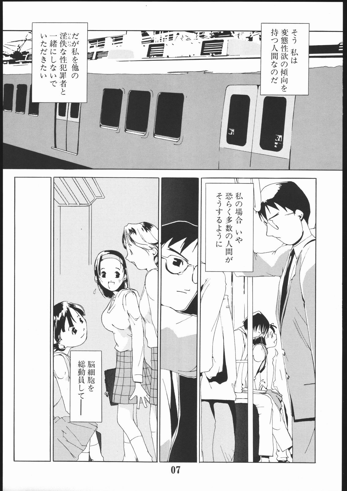 Tanpatsu Yuugi 2 page 6 full
