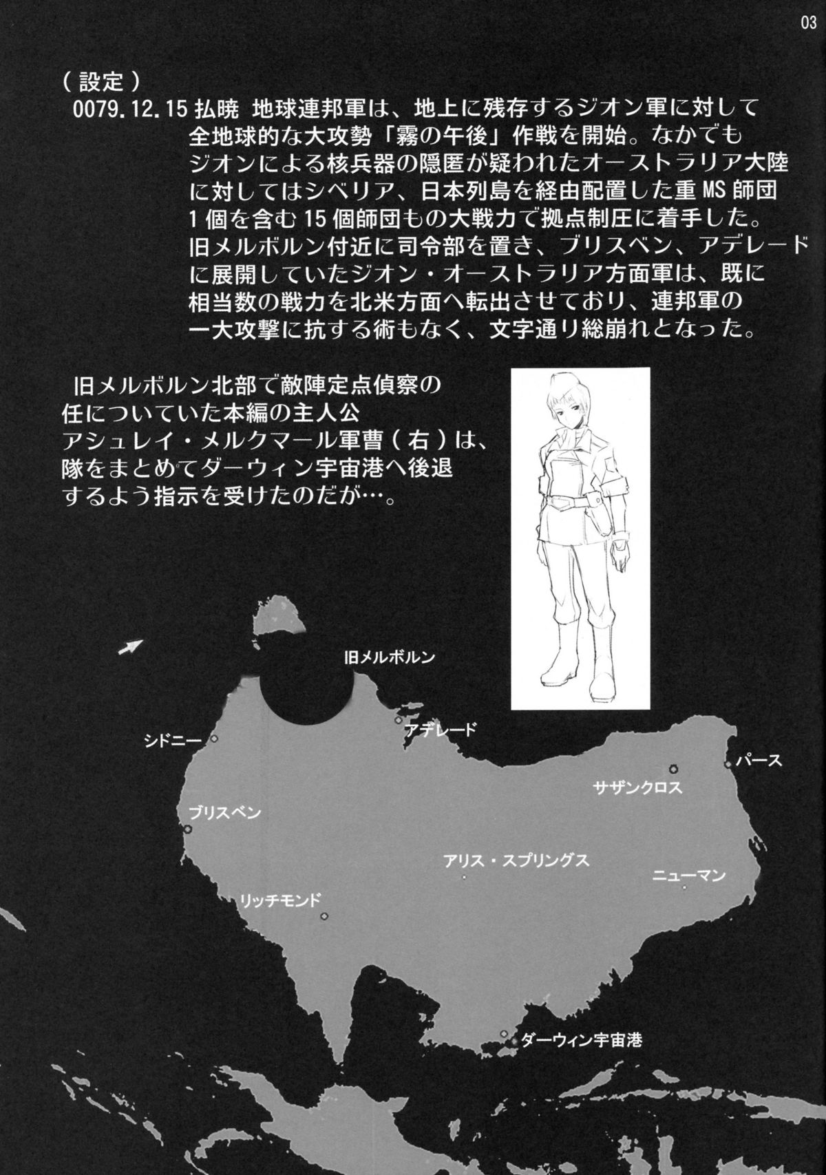 Angel Stroke 11 Onna Gunsou Ashley Chikyuu wo Dasshutsu page 4 full