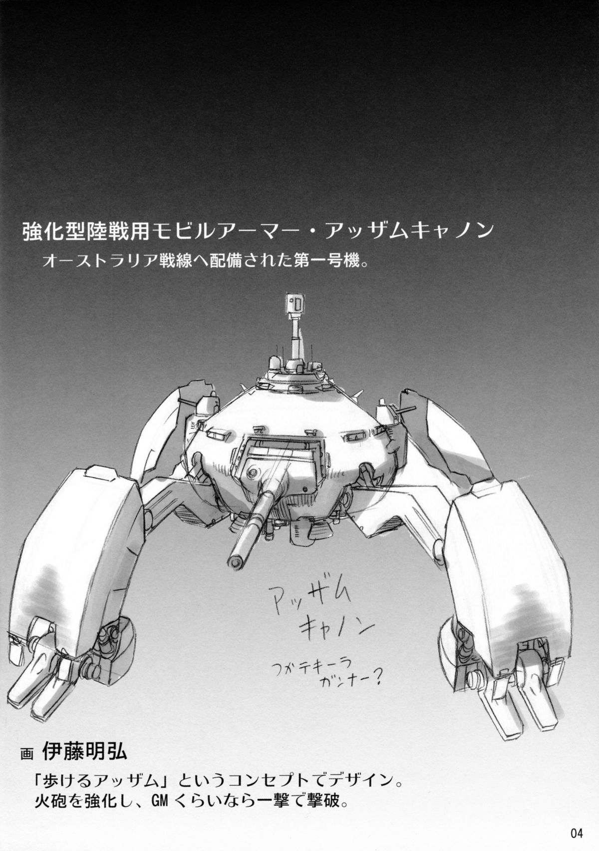 Angel Stroke 11 Onna Gunsou Ashley Chikyuu wo Dasshutsu page 5 full