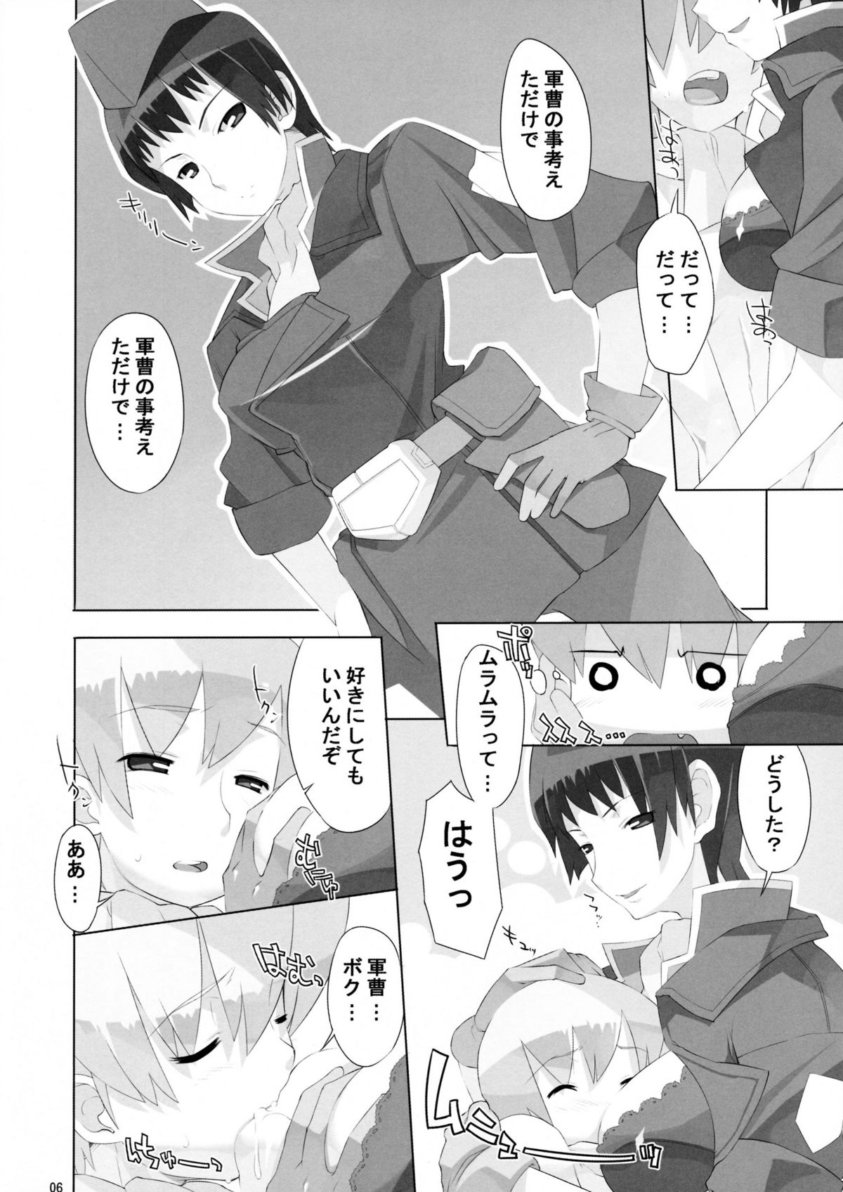 Angel Stroke 11 Onna Gunsou Ashley Chikyuu wo Dasshutsu page 7 full