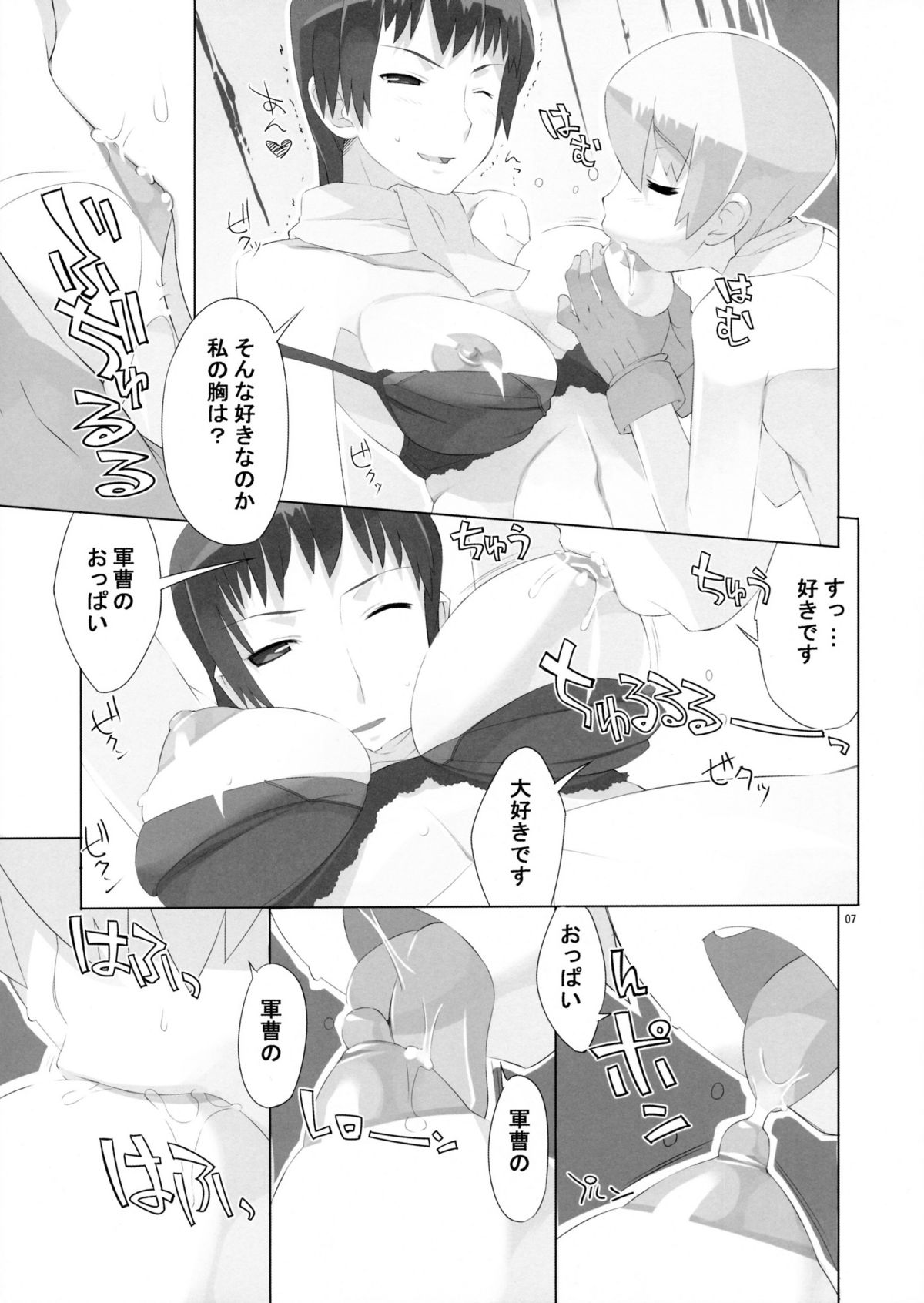 Angel Stroke 11 Onna Gunsou Ashley Chikyuu wo Dasshutsu page 8 full