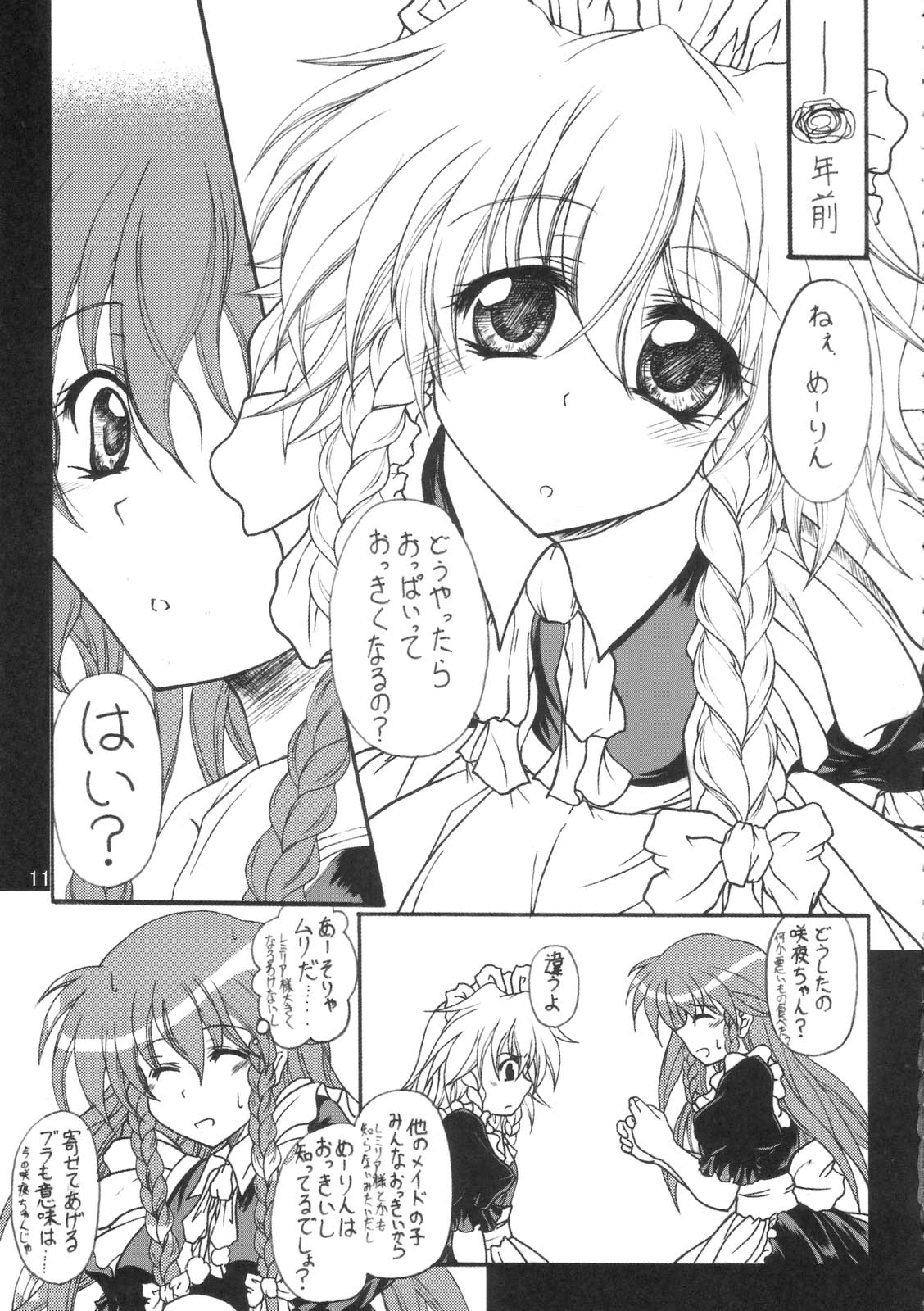 Milky Peach Pie page 10 full